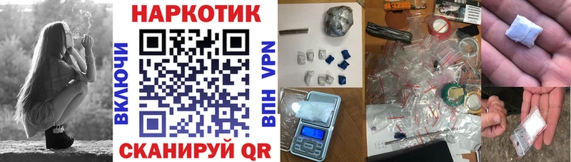 Как найти наркотики Кропоткин Alpha-PVP АМФ COCAIN Метамфетамин Бошки Шишки Меф ГАШ