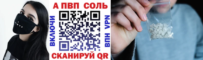 A-PVP СК где можно купить Кропоткин