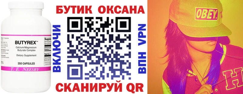 БУТИРАТ оксибутират  купить наркотики цена  Кропоткин 