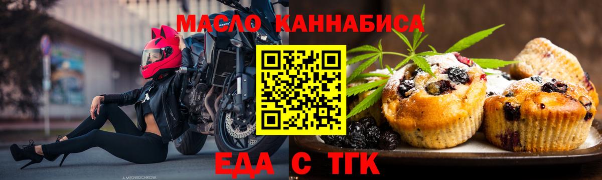 Cannafood марихуана  Вход с VPN  Кропоткин 