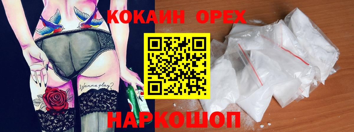 КОКАИН Columbia Кропоткин