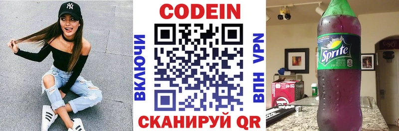 Кодеиновый сироп Lean напиток Lean (лин)  где купить   Кропоткин 