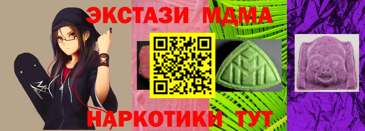 Ecstasy 250 мг  Экстази  Вход с VPN  Кропоткин  Ecstasy MDMA 