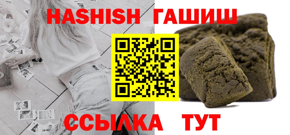 ГАШ Premium  Вход с VPN  ГАШ гарик  Кропоткин 