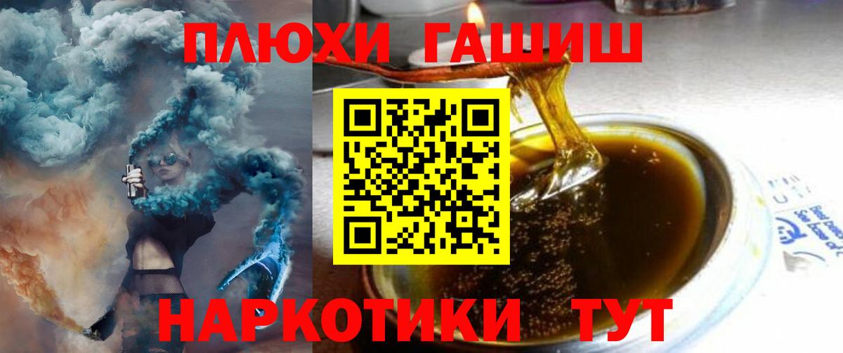Гашиш 40% ТГК Кропоткин