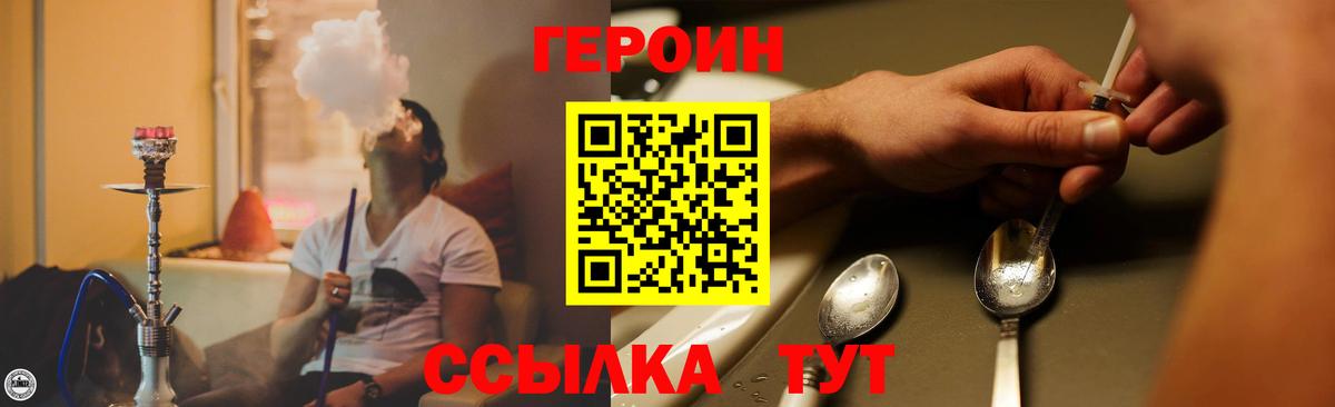 Героин хмурый Кропоткин