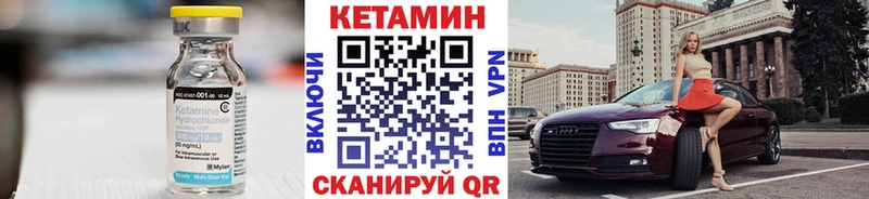 Кетамин VHQ Кропоткин