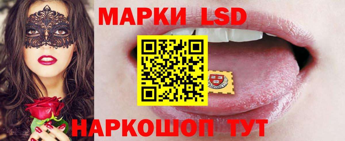 Кропоткин  ЛСД экстази ecstasy  Вход с VPN  LSD-25 экстази кислота 