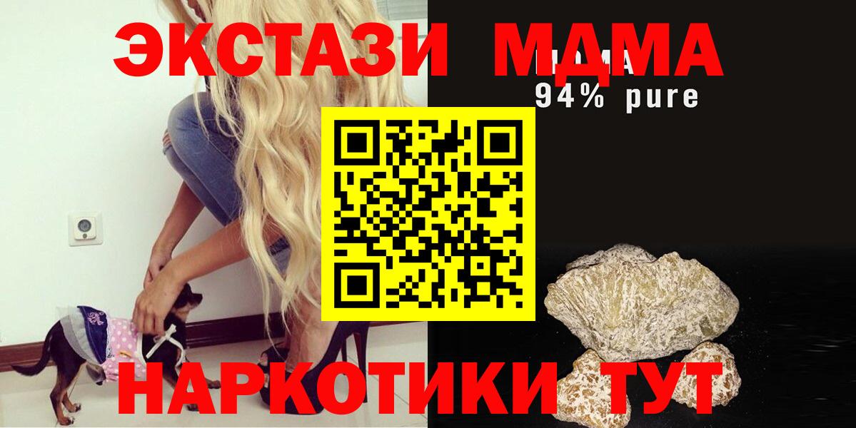 МДМА молли  Вход с VPN  Кропоткин  МДМА crystal 