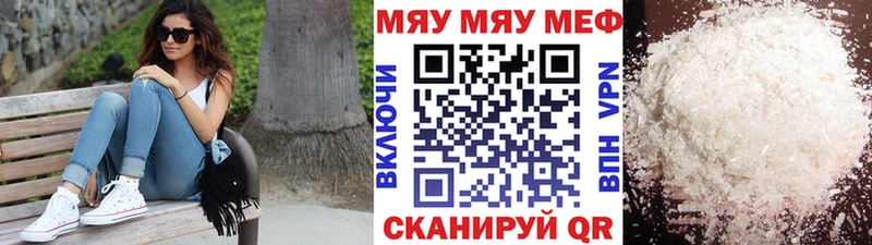 Меф мука Кропоткин