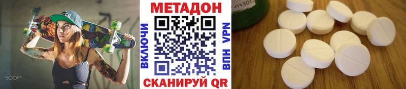 ссылка на мегу маркетплейс  Кропоткин  МЕТАДОН methadone 