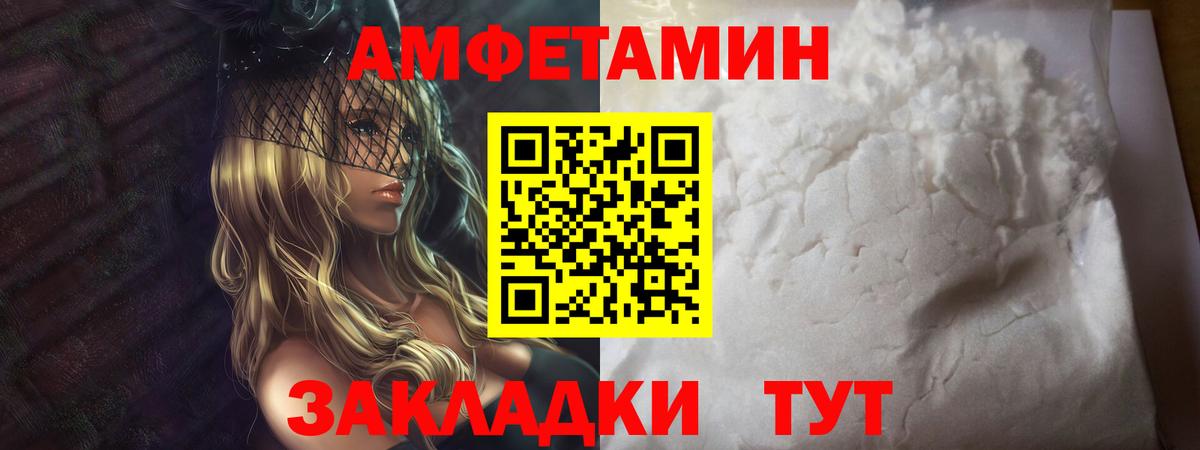 Кропоткин  Первитин мет  Первитин мет  Вход с VPN 
