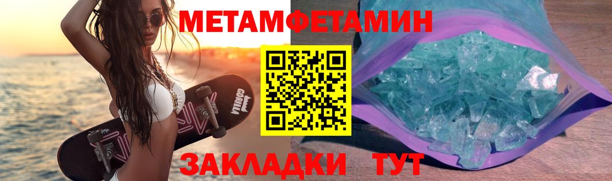 Метамфетамин мет Кропоткин