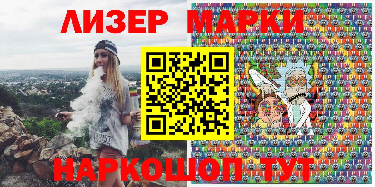 Марки NBOMe 1500мкг  Марки NBOMe 1500мкг  Кропоткин  Вход с VPN 